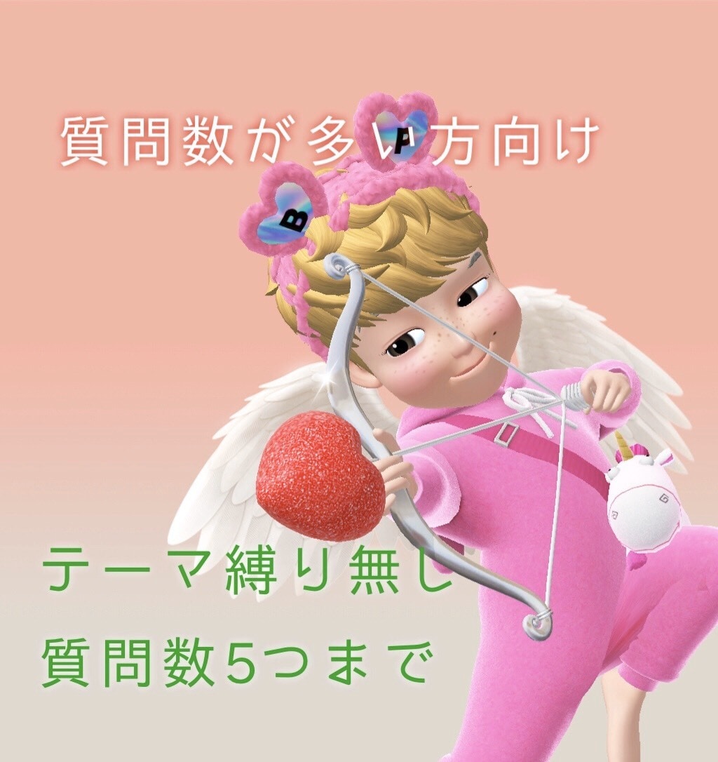幾つものカードを駆使しインスピレーションで読みます 質問テーマの縛り無し質問数が多い方はこちらをご利用ください イメージ1