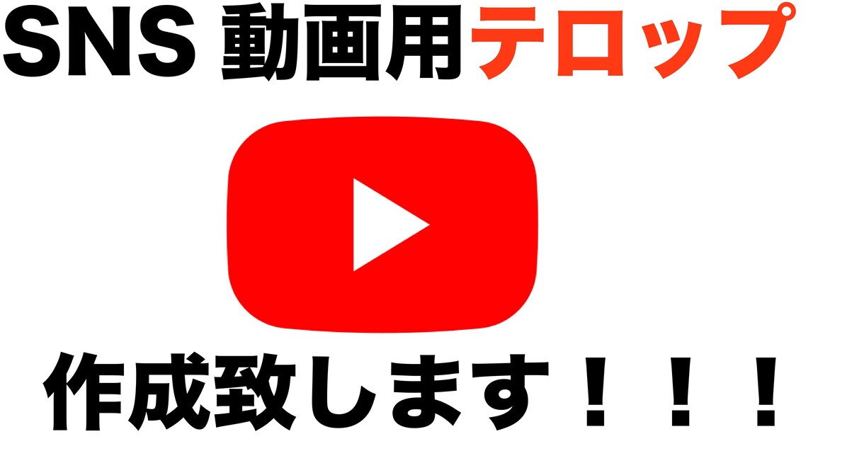 SNS用動画にテロップつけます 1000円均一！安くて、早い！ イメージ1