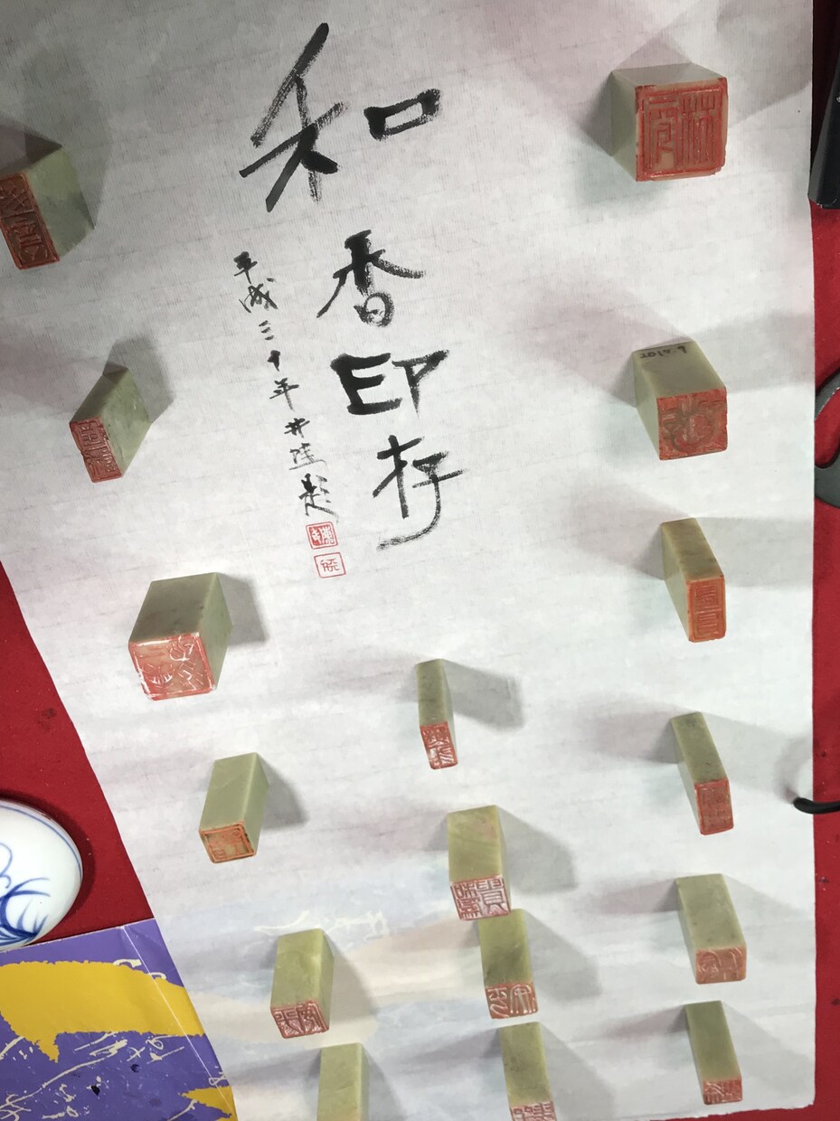 書・落款印を承ります 年賀状〜書の制作受注　有名作品小道具参考文字提供経験あり イメージ8