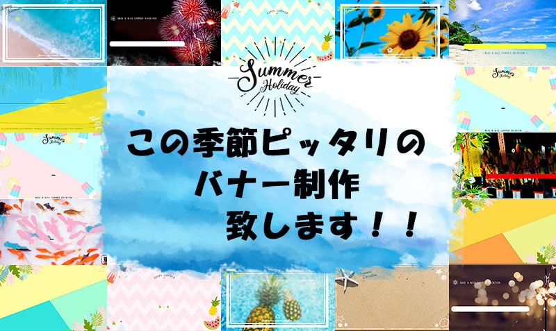 オリジナルバナー、迅速かつお洒落に制作します TwitterやFacebook、LINEリッチメニューなど イメージ2