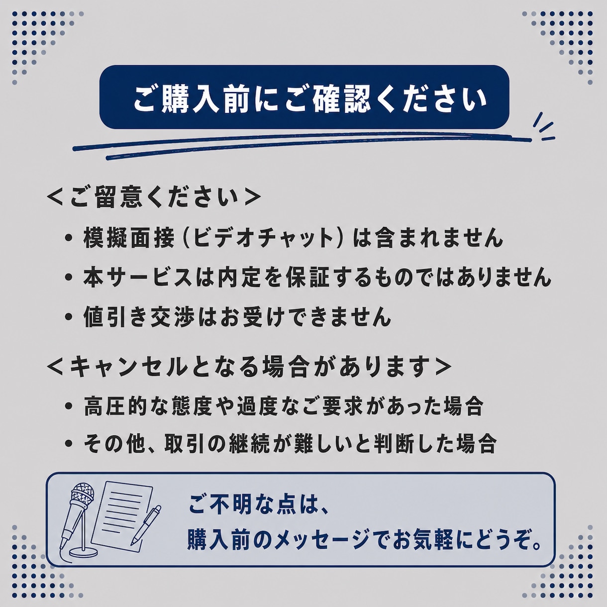 現役大学職員が面接の想定質問60問を作ります 質問の「意図」と「答え方」まで、現役職員目線で解説 イメージ5