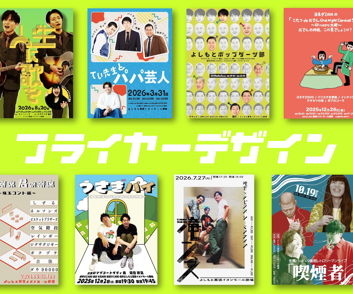 ライブ・イベント・マルシェなどフライヤー制作します デザインもイラストも、まとめてお任せください イメージ1