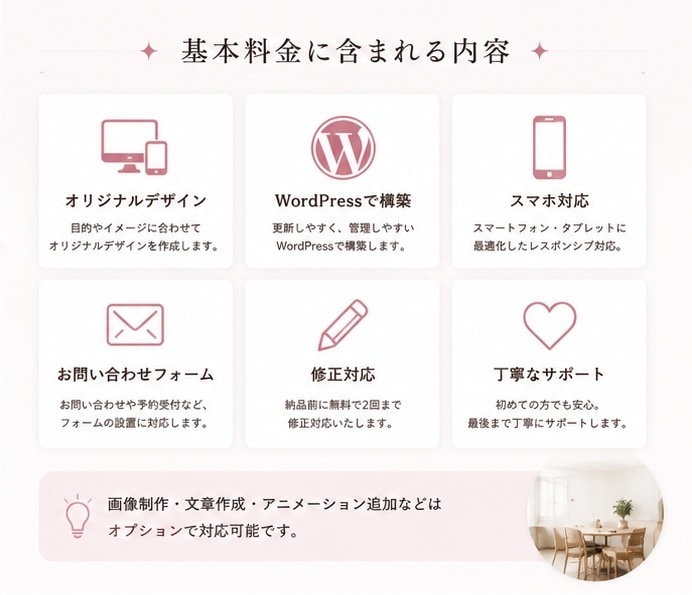 WordPressでWebサイト制作します デザインから実装まで丁寧に対応します イメージ2