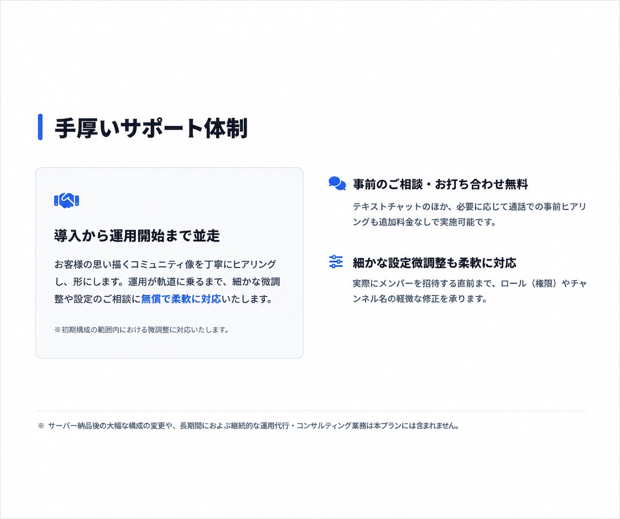 高品質✨なDiscordサーバー構築を代行します 4年、15000人サーバーの運営経験者がサポートを提供します イメージ4