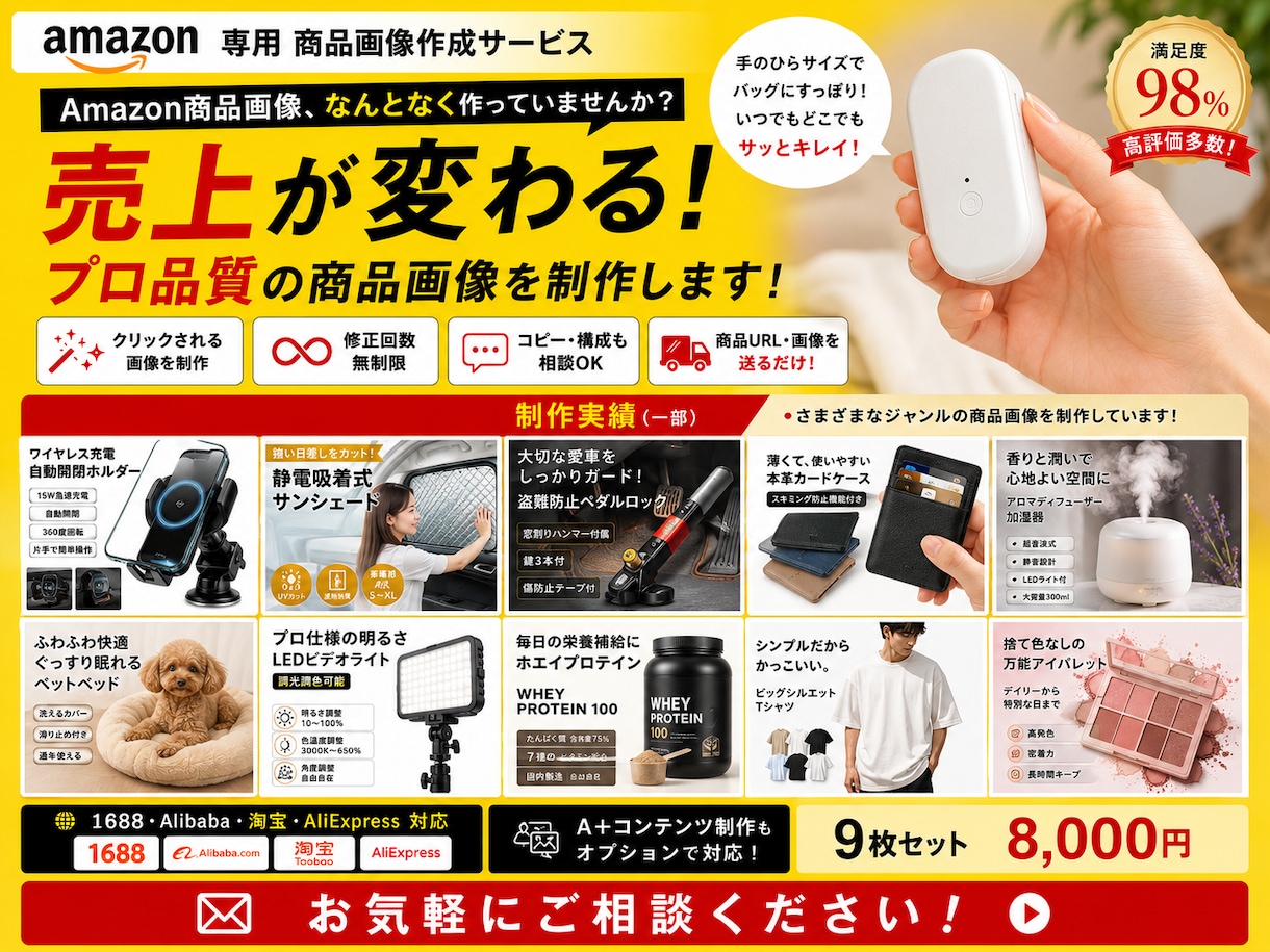 Amazon専用！商品画像を売れる構成で作成します AI活用で中国輸入商品を売れるAmazon画像に変えます！ イメージ5