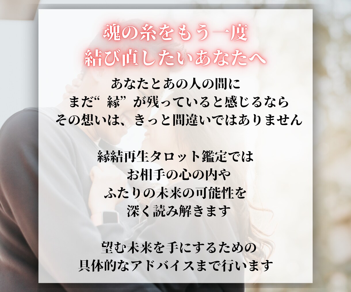 24時間以内に鑑定❁タロットで復縁の可能性みます ❁⃘*.ﾟ現代魔女による、至高の復縁鑑定❁⃘*.ﾟ イメージ5