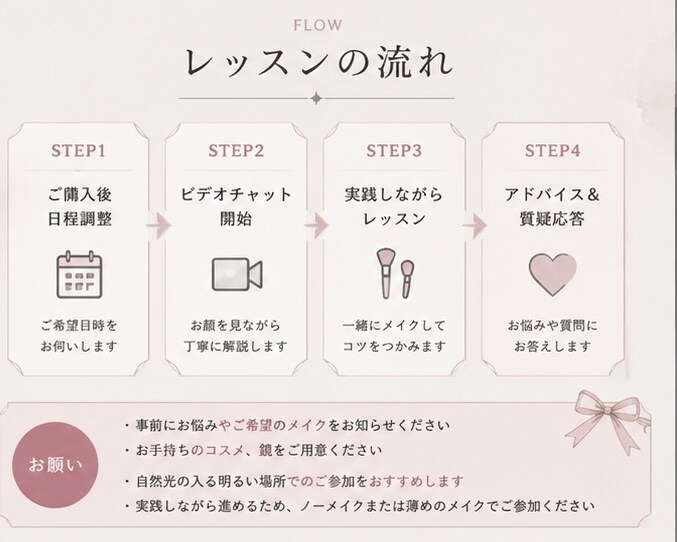 垢抜けメイクの基礎をマンツーマンで教えます プロのメイクアップアーティストが似合わせを丁寧にレッスン イメージ4