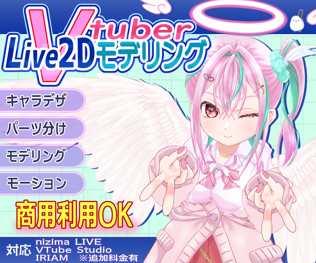 Vtuberキャラデザからモデリングまで承ります ★モニターキャンペーン中につき20％OFF★ イメージ1