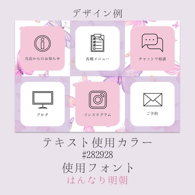 1日納品！LINE公式リッチメニュー作成します 思わず押したくなるデザインをご提案します イメージ2