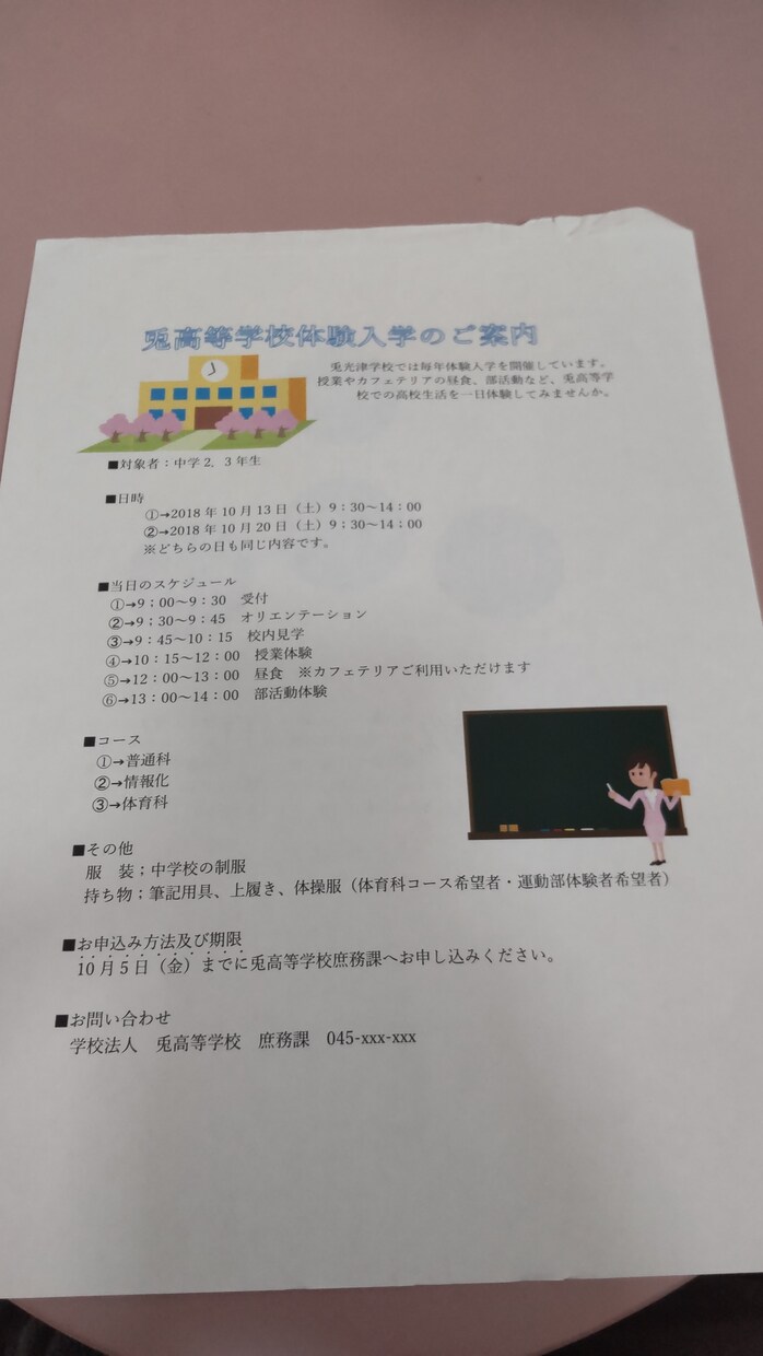 使えるポスターデザインします 職場で使えるポスターつくります！ イメージ6