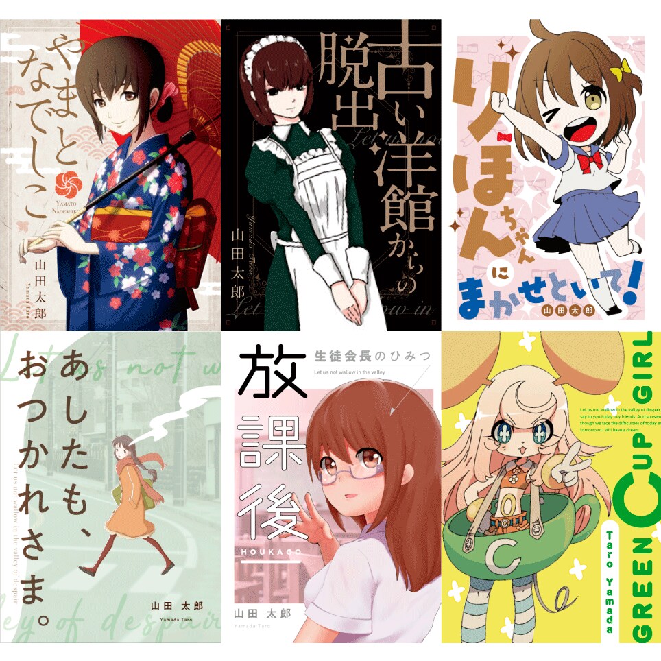 お試し価格で、同人誌の表紙デザイン承ります 同人誌、小説など、作品を魅力的に見せたい方へ イメージ2
