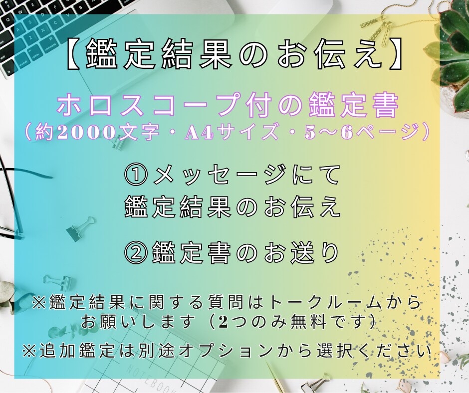 仕事や人間関係の悩み！職場関係の改善策を鑑定します 職場に関するストレスを解消して前向きな気持ちで働けるように！ イメージ4