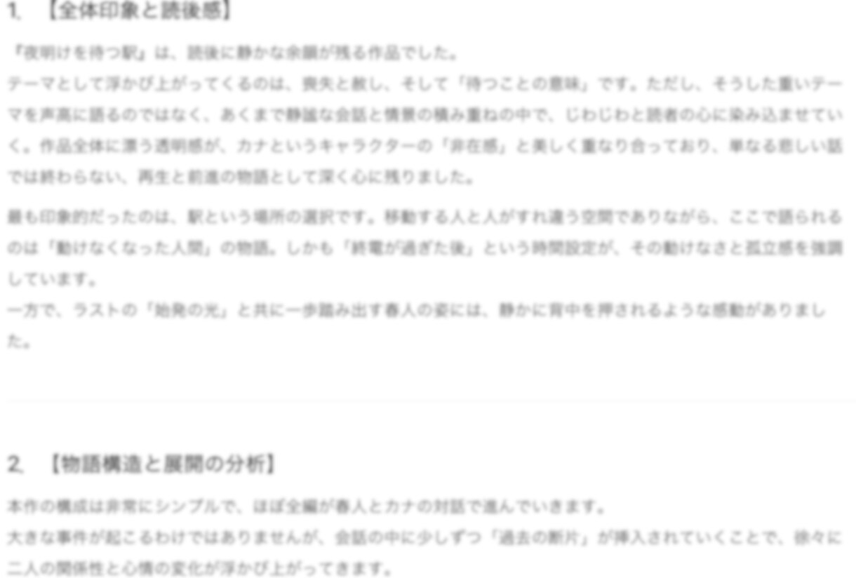 あなたの作品、全力で推しまくって語り尽くします 推しポイント＋分析、選べる感想スタイルで創作をもっと楽しく！ イメージ2