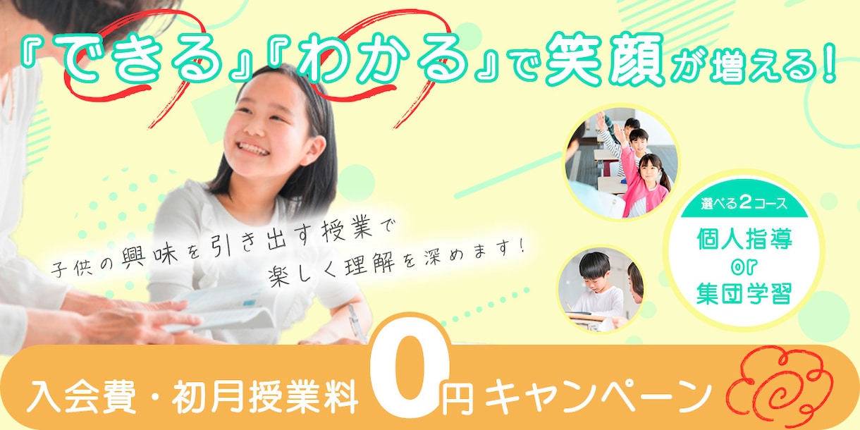 出品記念！９月末までの特別価格で制作いたします お客様のサービスをお伝えするバナーならお任せください！ イメージ2