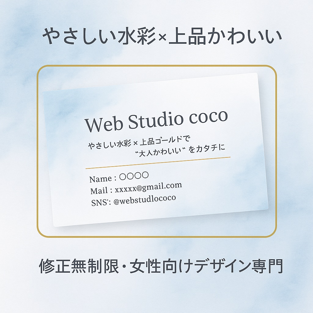 水彩デザインの名刺やショップカード制作します 可憐さと品を兼ね備えた "大人かわいいデザイン" イメージ1