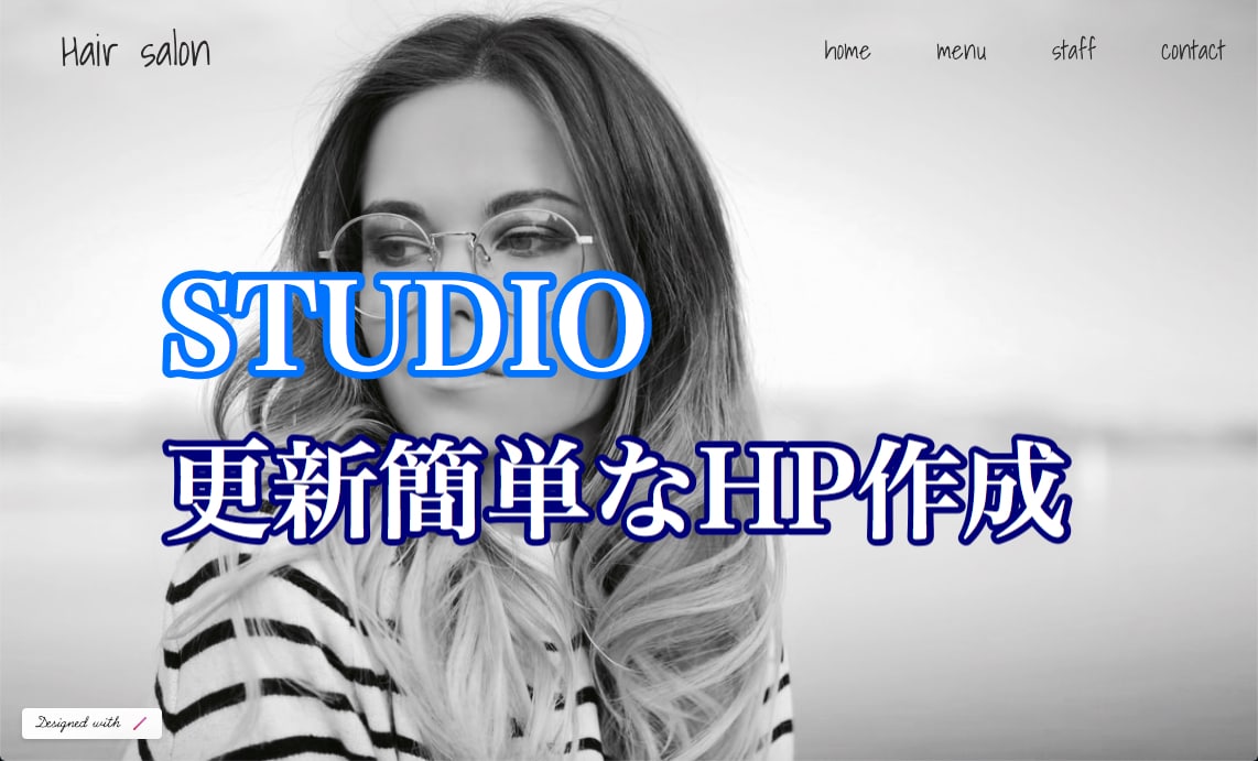 STUDIOでホームページ制作いたします 簡単更新・スマホ対応・SEO対策！すべて料金に含まれます！ イメージ4