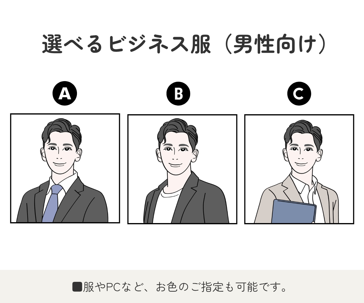 フリーランス向け｜使いやすいシンプル似顔絵描きます 個人ビジネスに好印象✨SNSアイコン・HP・名刺イラストに◎ イメージ3