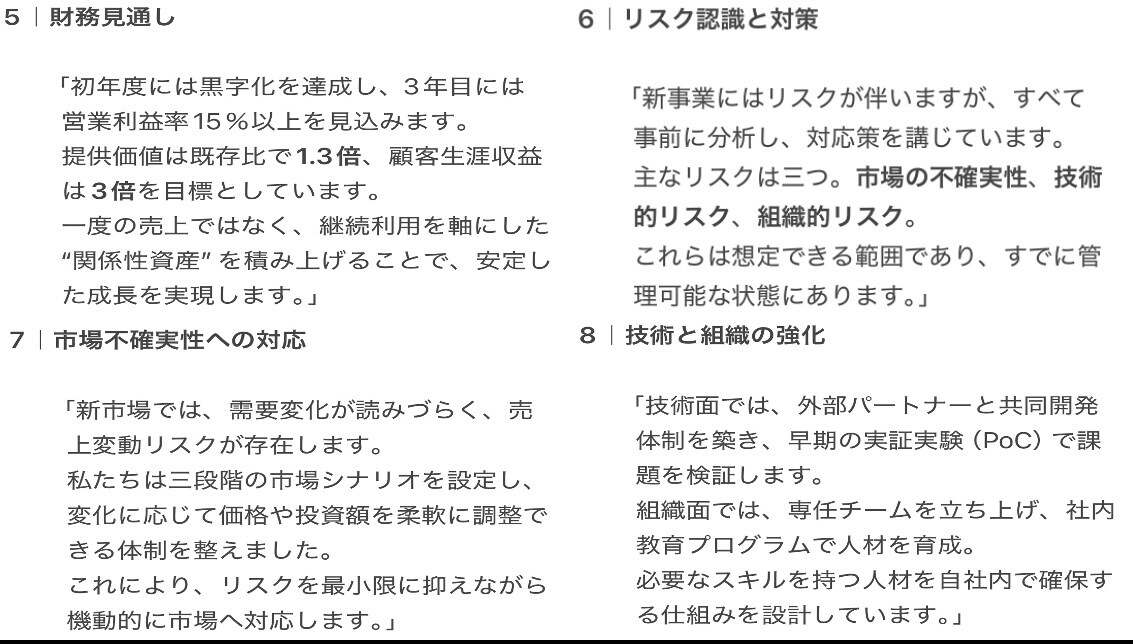 原稿付き/1から作成　現役学生がパワポ作成します 学生ならではの視点と経験値を融合したパワポを作成します。 イメージ6