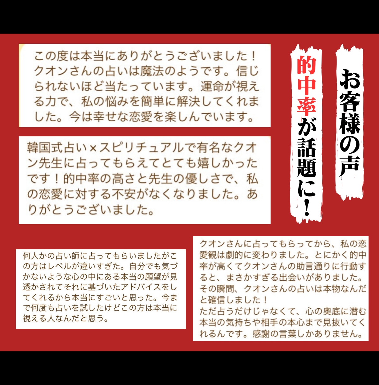 韓国式四柱推命であなたの仕事運を視ます 出店記念！先着３０名様まで２０００円で販売いたします イメージ3
