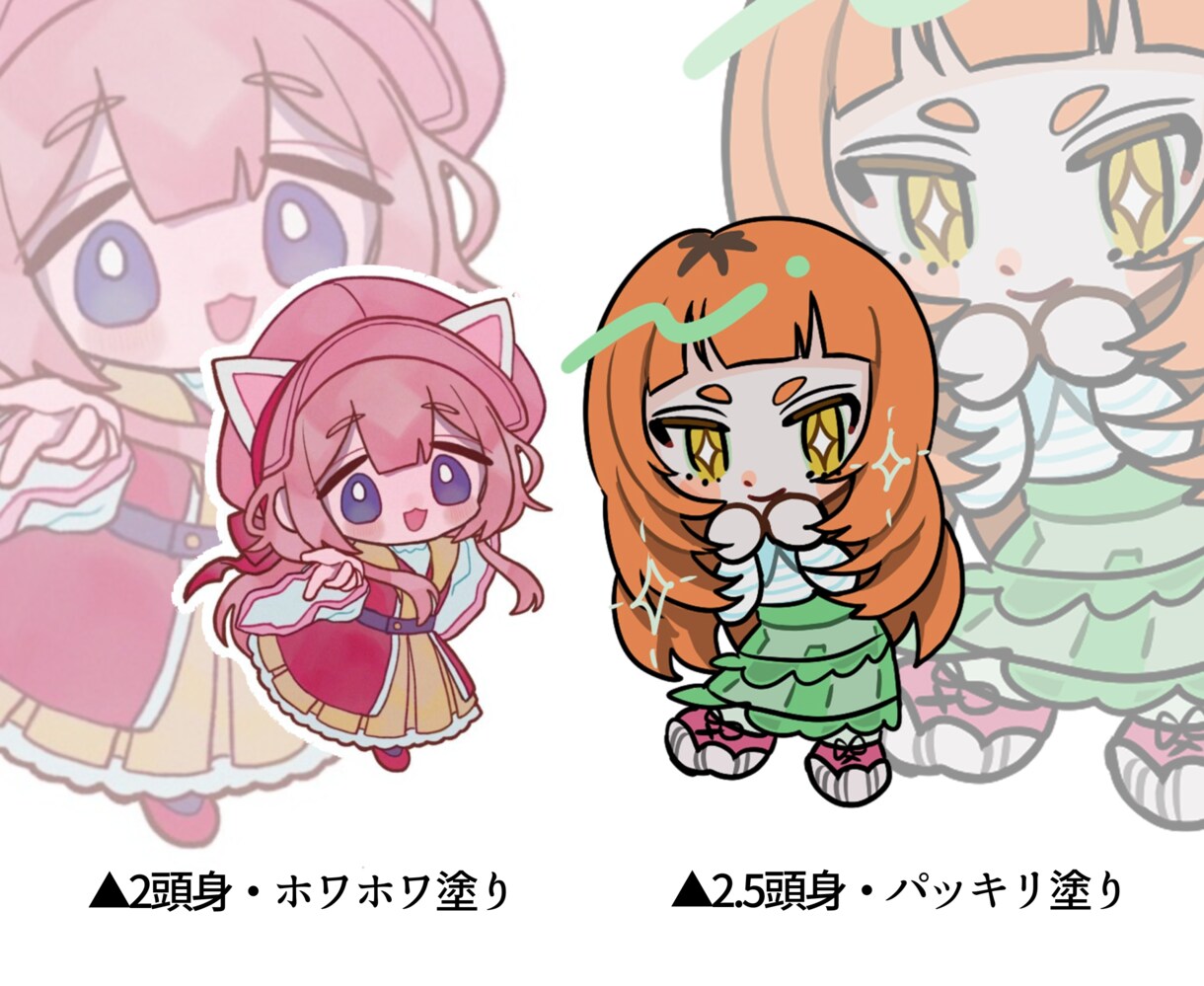 最短当日入稿！ / ミニキャラ、SDを描きます 二種類の絵柄と等身からお選びいただけます！ イメージ1