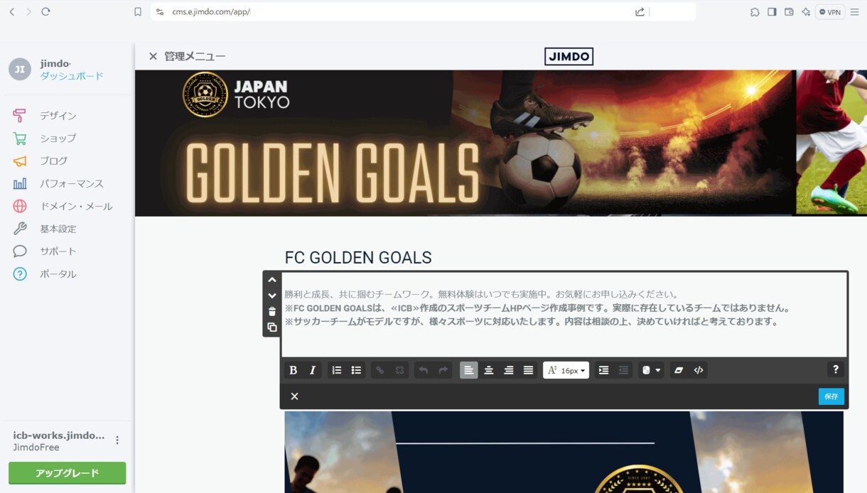 更新作業）HPの年度更新いたします ★対象）自HP作成サービスをご利用のお客様★ イメージ1
