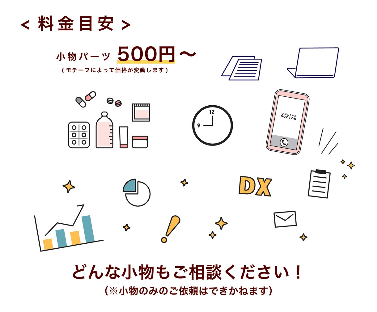 使いやすいビジネスイラストの作成します 汎用性が高いシンプルで真面目なイラストタッチ イメージ7