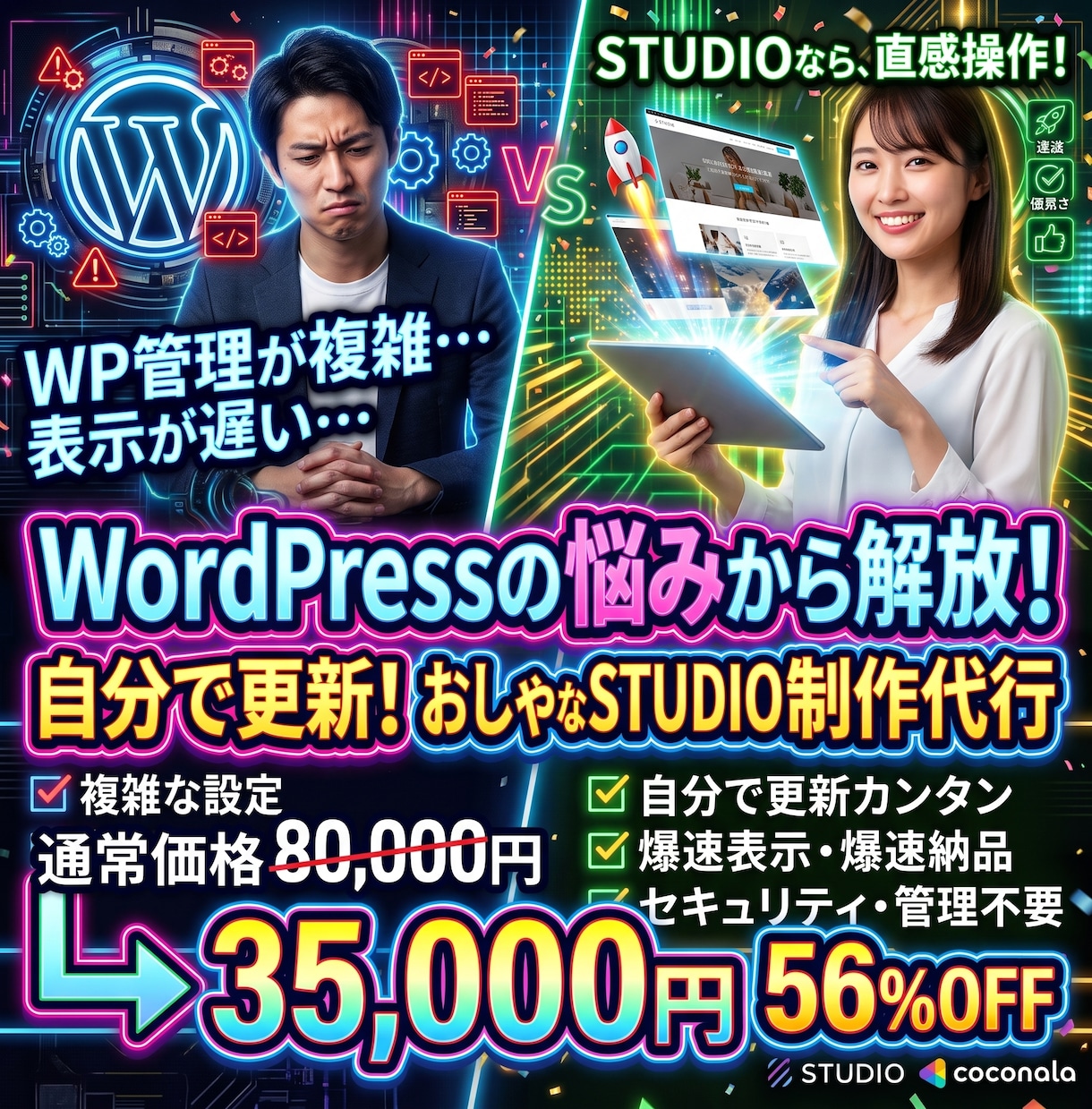 自分で更新できるおしゃれなサイトを制作します 修正・更新がカンタン！集客に強いノーコードWeb制作 イメージ2