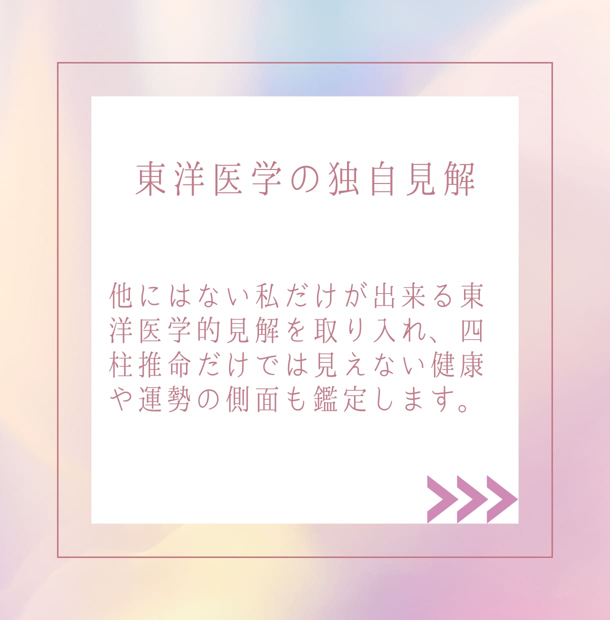 覚悟して聞いて下さい。気持ち正直にお伝えします 気精調和で心と体を整う、40歳以上女性専用/四柱推命 イメージ4