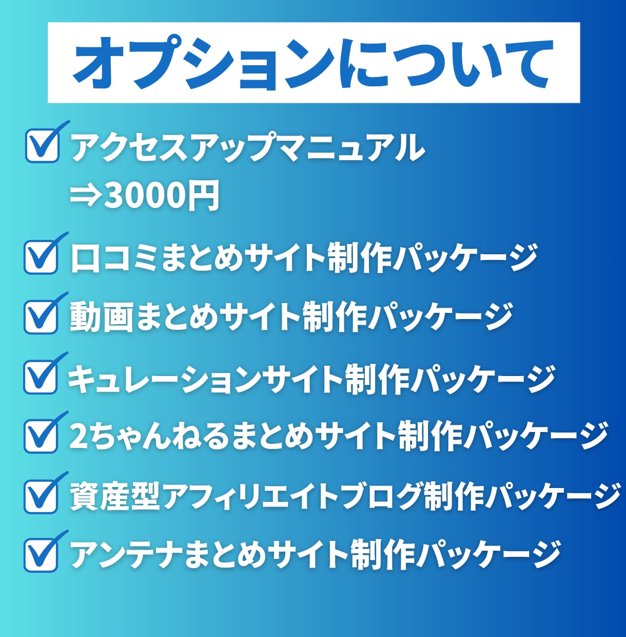 アフィリエイト初心者必見！Xまとめパック売ります Xポストを利用して記事を作成していくので作業が簡単！ イメージ9