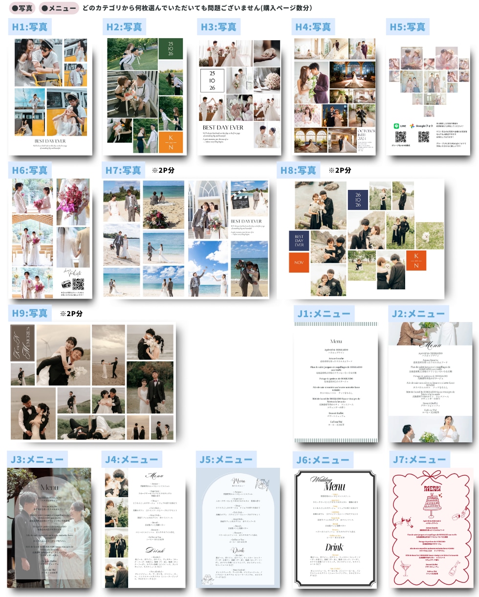 全12P選べる結婚式プロフィールブック作成できます CANVA操作&加工ガイド・入稿ガイド付き イメージ9