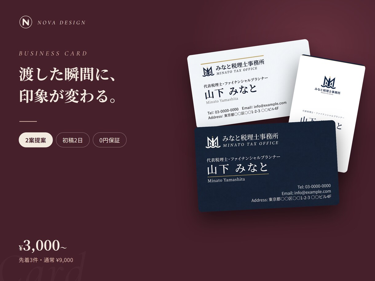 初稿2日で記憶に残る名刺をデザインします 初稿2日・修正無制限・気に入らなければ全額返金 イメージ1