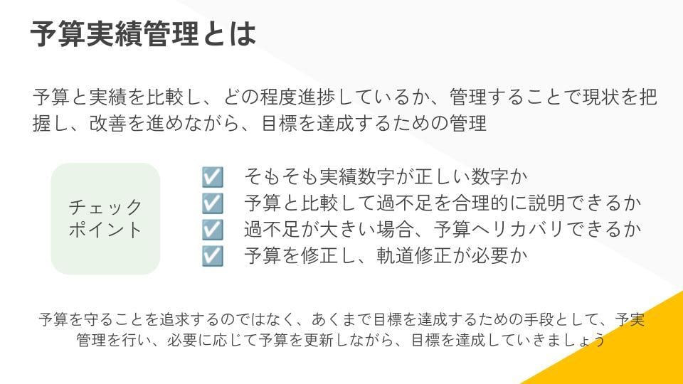 カスタマイズ可！全自動予算実績管理シート提供します マニュアルあり！あなたのほしい項目で全自動で作れます イメージ2