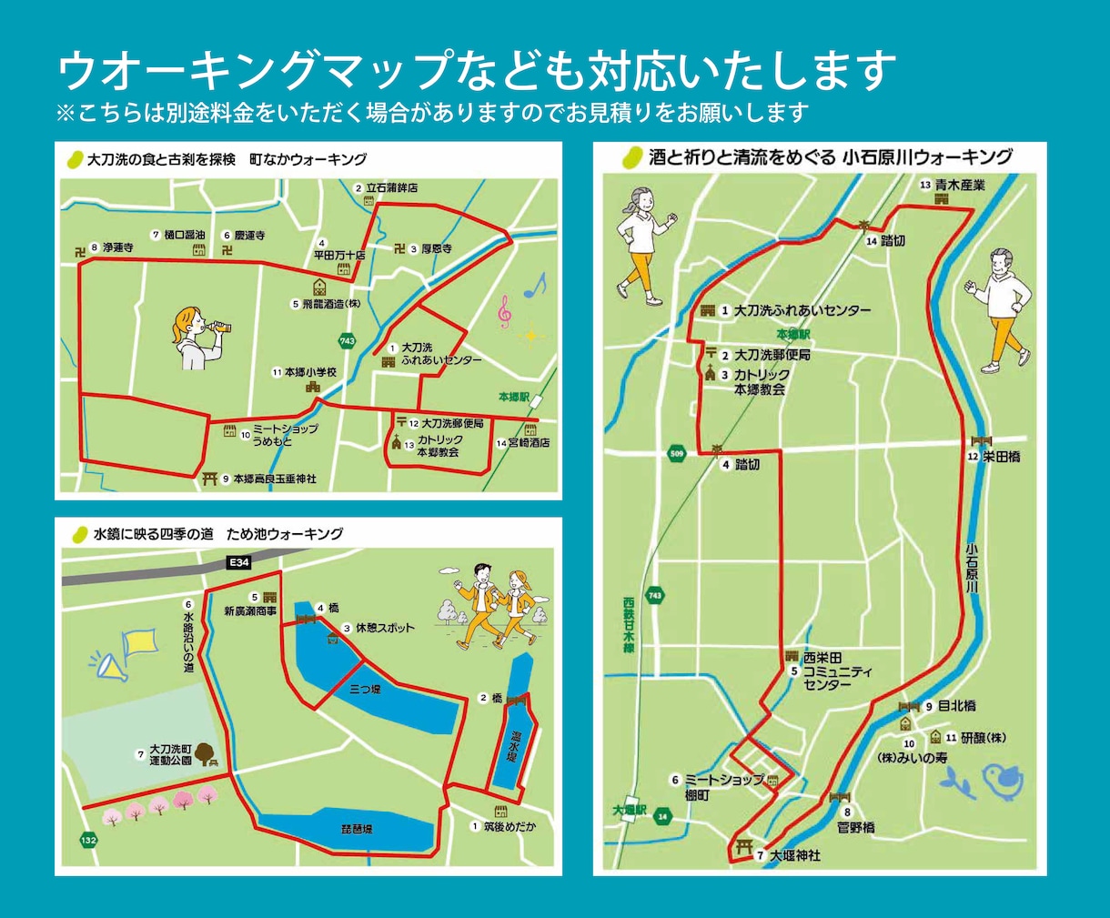 翌日納品！迷わない簡易地図作成します 短納期で高品質な地図をお作りします！ イメージ6