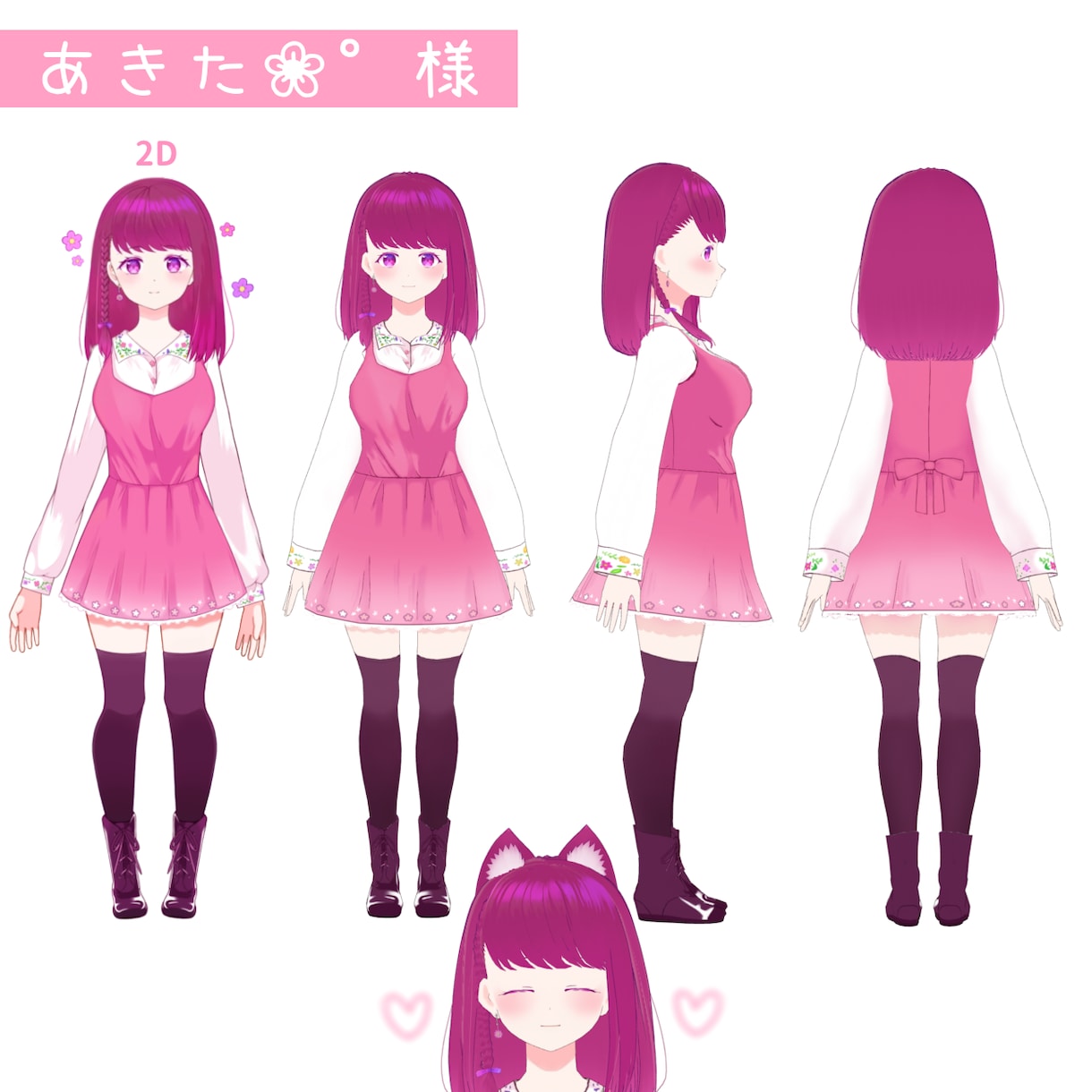 お手頃価格！Vroidで3Dモデル制作します 簡単に3DデビューしたいVtuberさん向け！ イメージ1