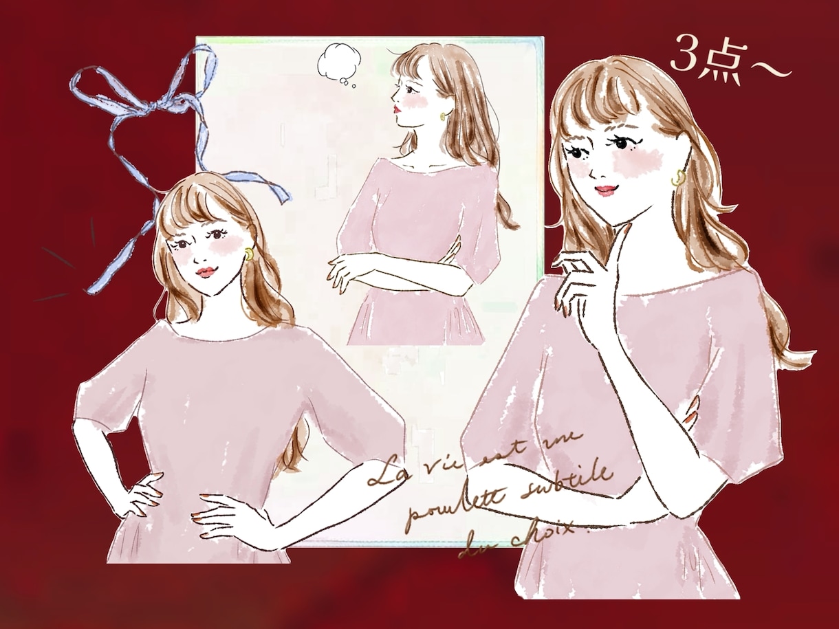 3点～イラストセット！おしゃれで個性認知UPします 手描き水彩＋大人ふんわり、統一したデザインで目を引く！商用有 イメージ3