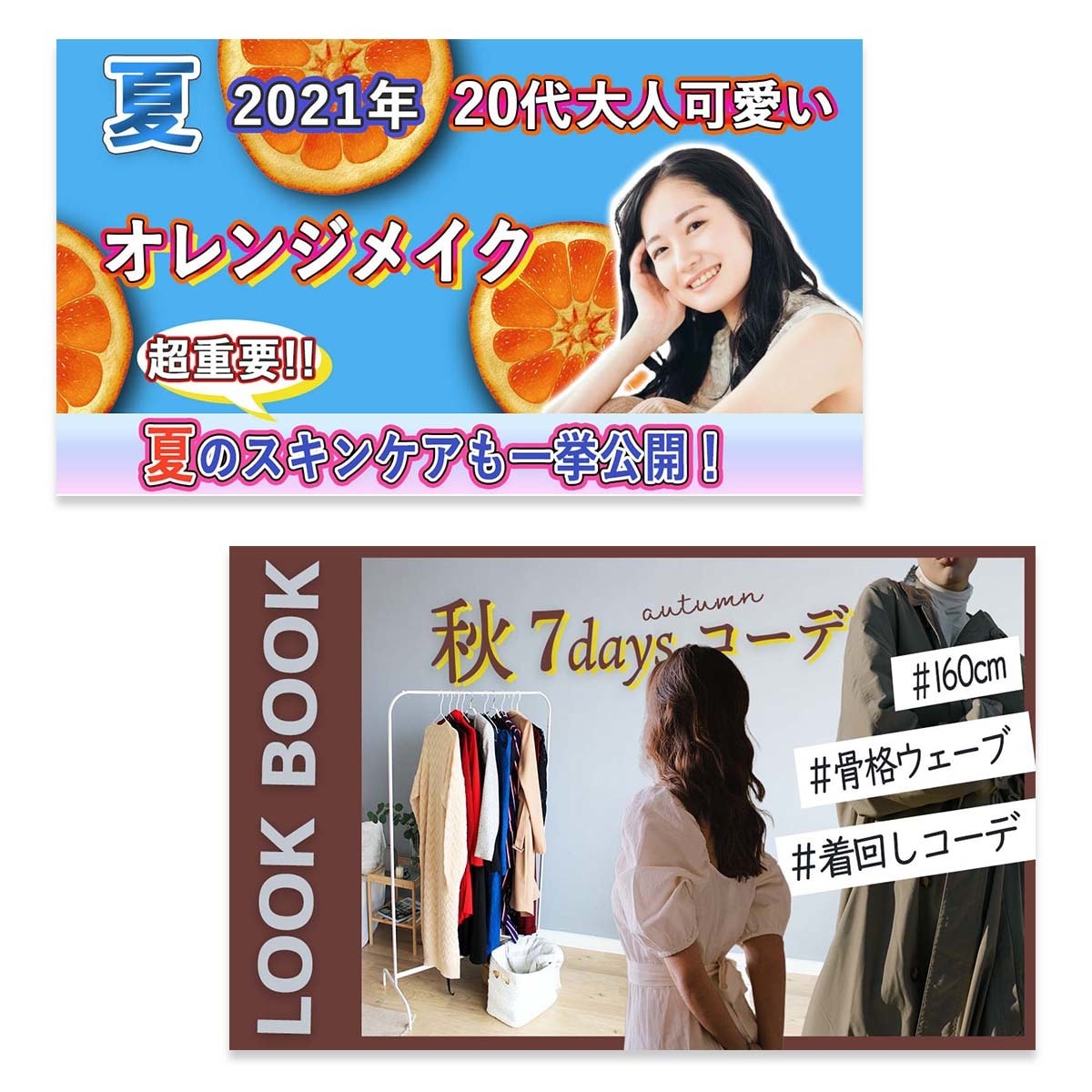 女性向けのWeb画像をご提供いたします あなたの魅力と情熱をデザインで伝えます。 イメージ4