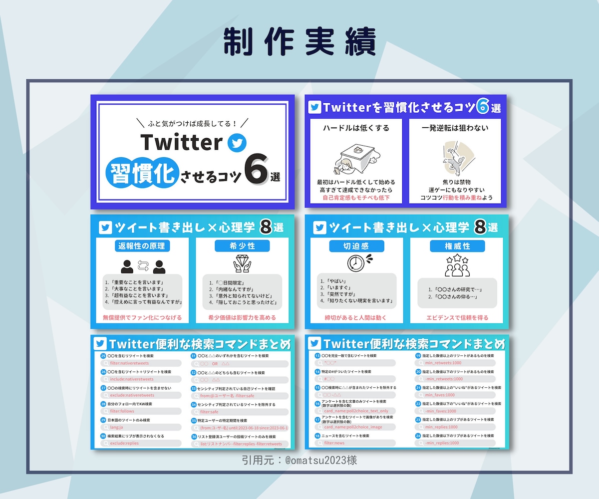 丸投げOK！目を惹くSNS図解作ります Twitter・ブログの図解／インスタ投稿テンプレ・代行制作 イメージ8