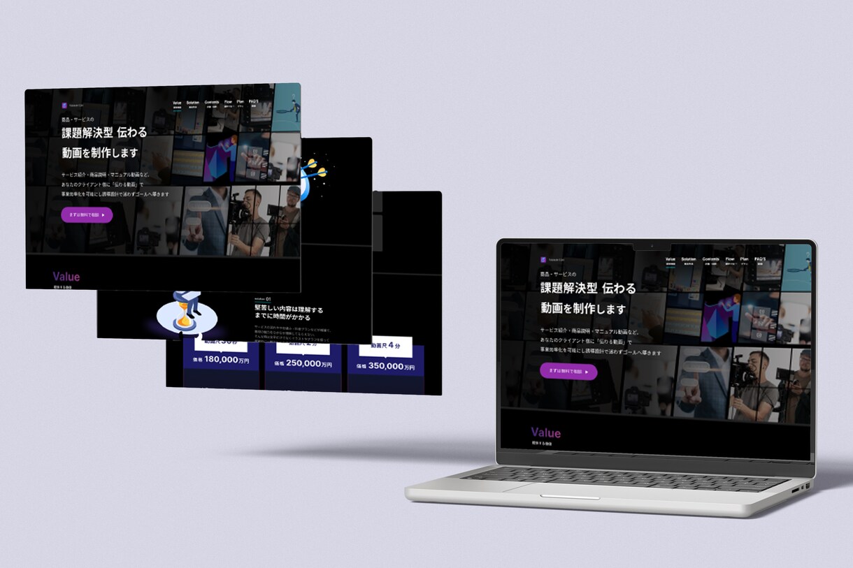 売れる仕組みを備えたホームページ制作します 成果を見据えたホームページを制作 イメージ2