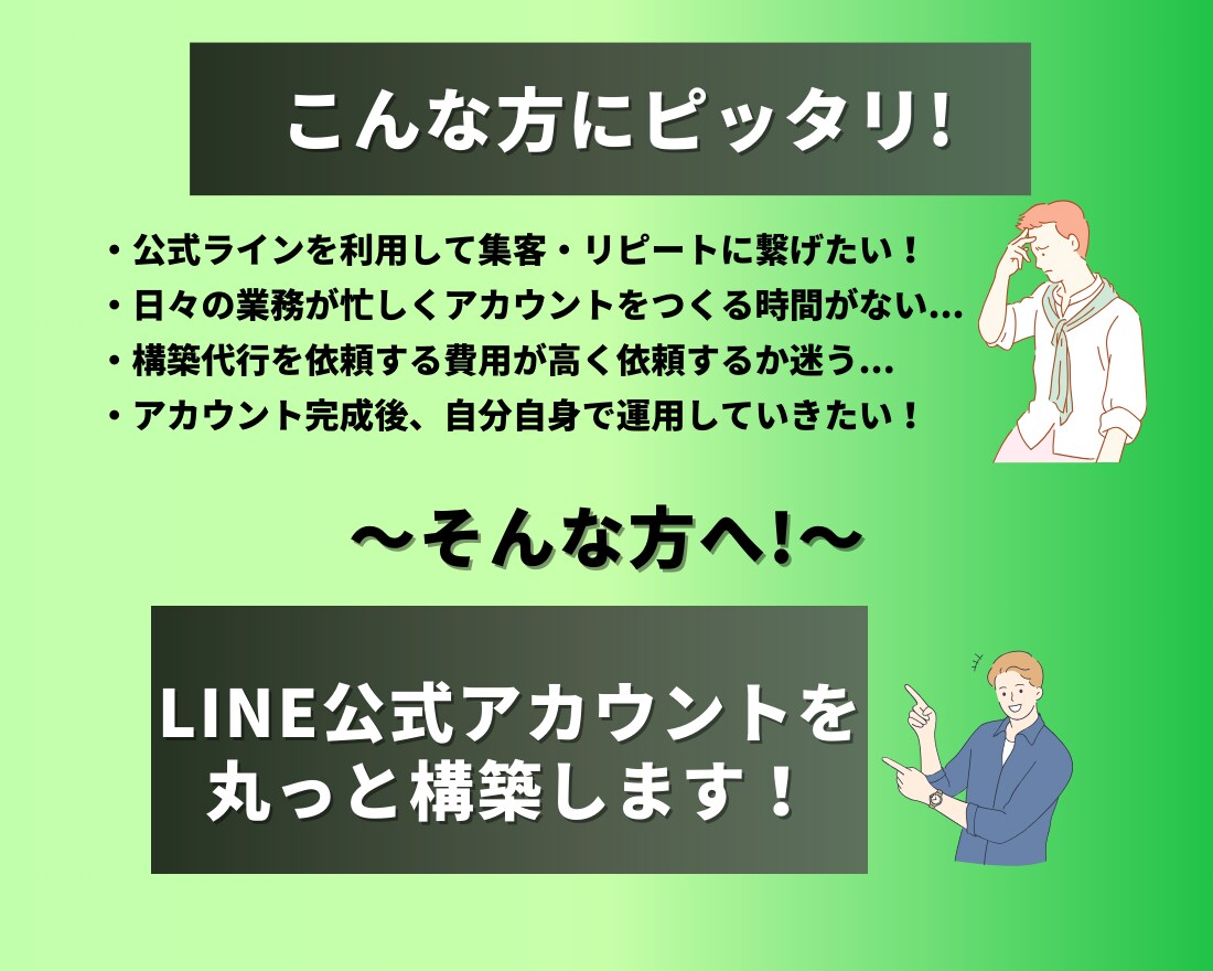 修正無制限で最高品質！LINE公式を構築します 納品後、運用改善サポート付き！　終日対応可能です！ イメージ7