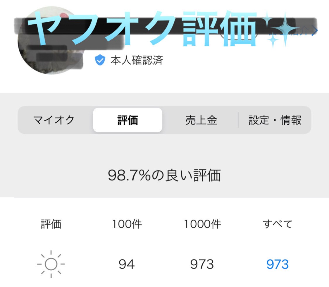 メルカリで売るコツを考えます メルカリ・ラクマ・ヤフオクで継続して売る方法をアドバイス イメージ2