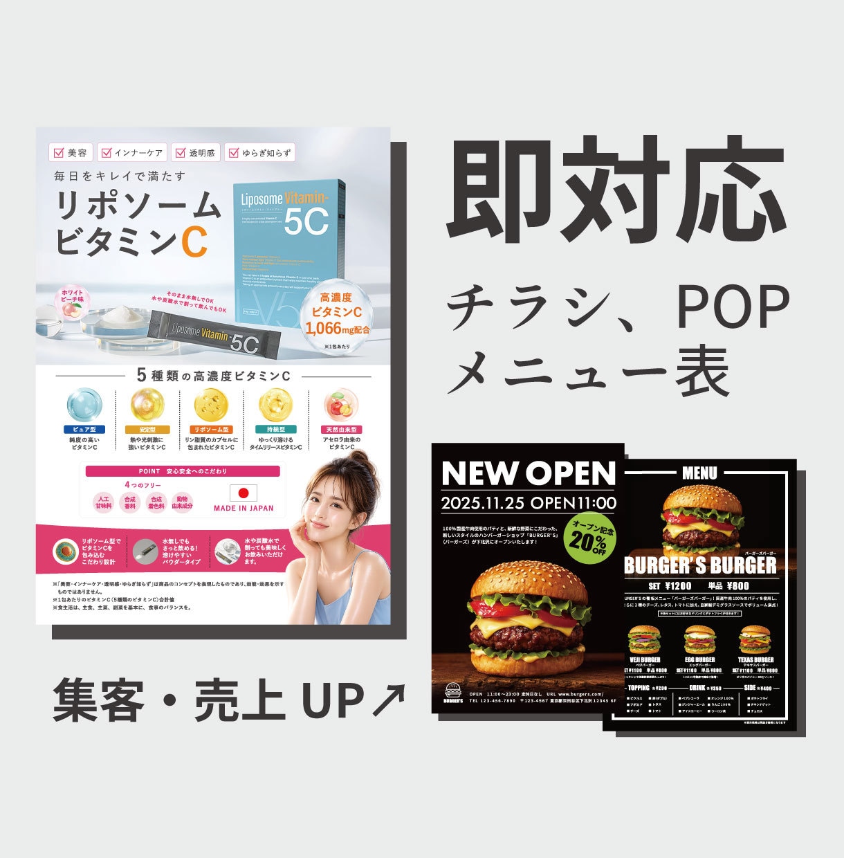 チラシ・POPデザイン作成します 格安価格!伝わる、魅力的なデザインはお任せください! イメージ1