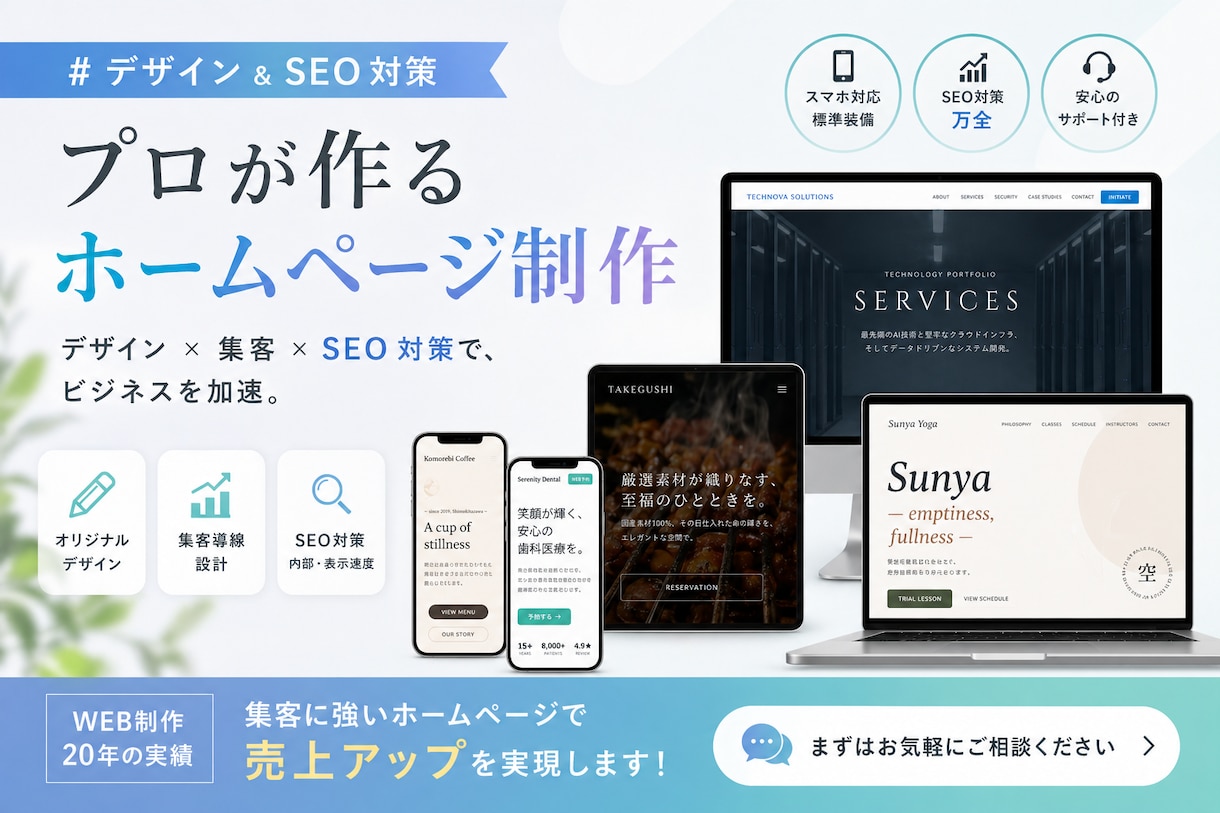 最短即日で高品質なHP制作します 低価格でも信頼されるHPを制作します イメージ1