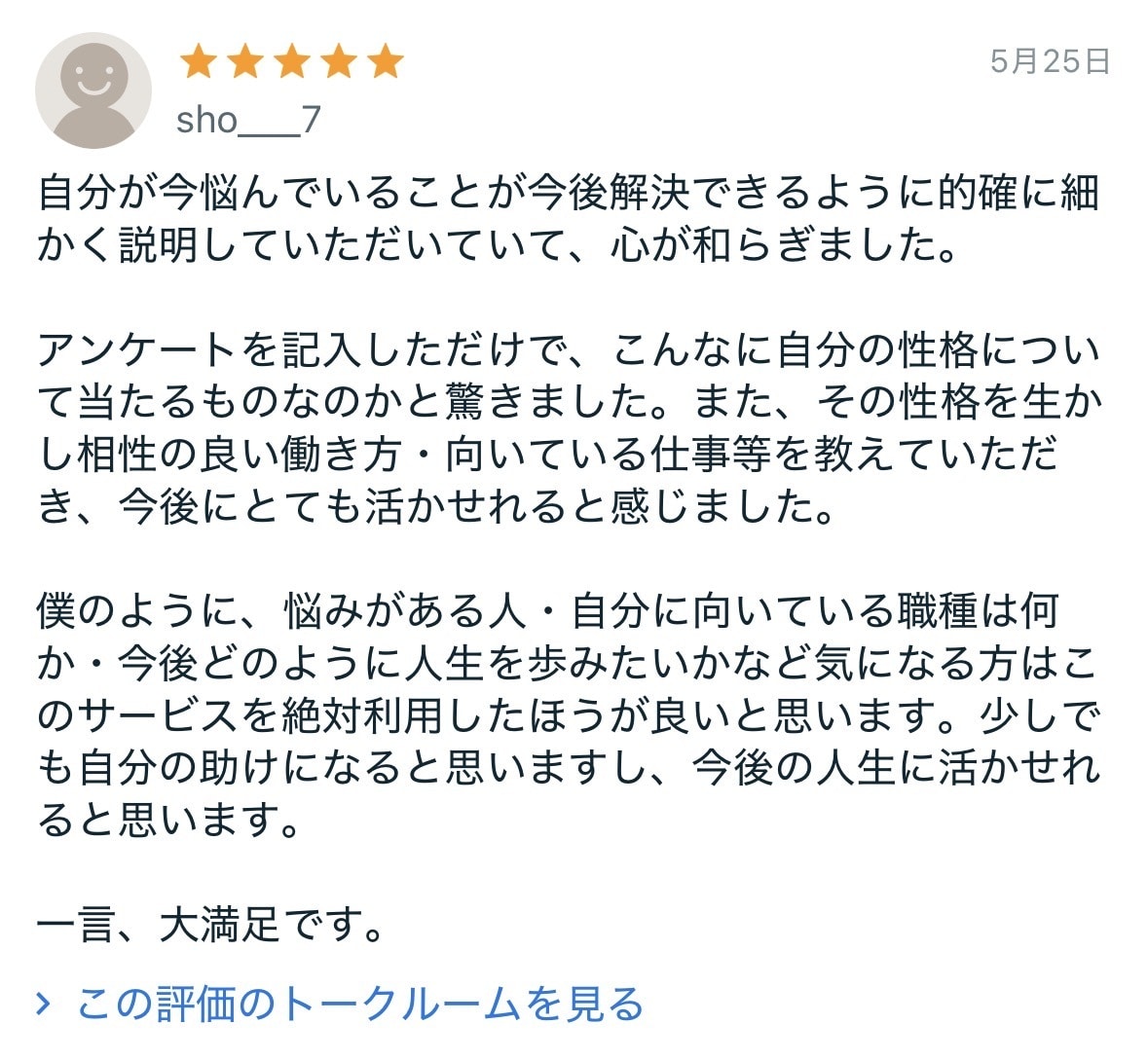 自分が主役”トリセツ”を作り人生を自動で豊にします 全く新しい『ワタシの個性攻略本』 イメージ3