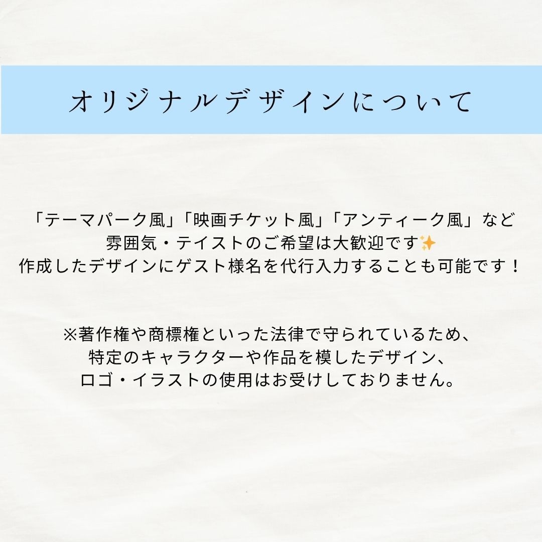 投票券付き！チケット風エスコートカード作成します ご予算に合わせてテンプレートも用意できます◎ 特急対応可！ イメージ8
