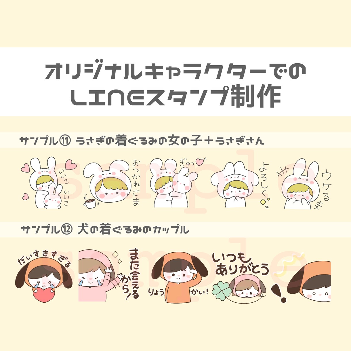商用・個人用☆手書きLINEスタンプ制作致します ゆるくて可愛いこだわりのスタンプを作成しませんか？♪ イメージ7
