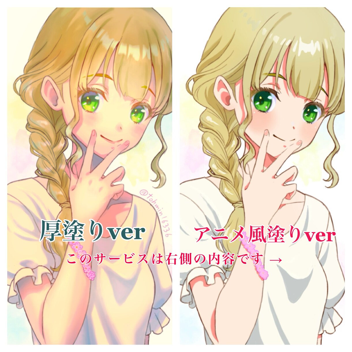 アニメっぽい塗りでキャラクターをお描きします アイコン・プレゼント・ご鑑賞用などにどうぞ！ イメージ1