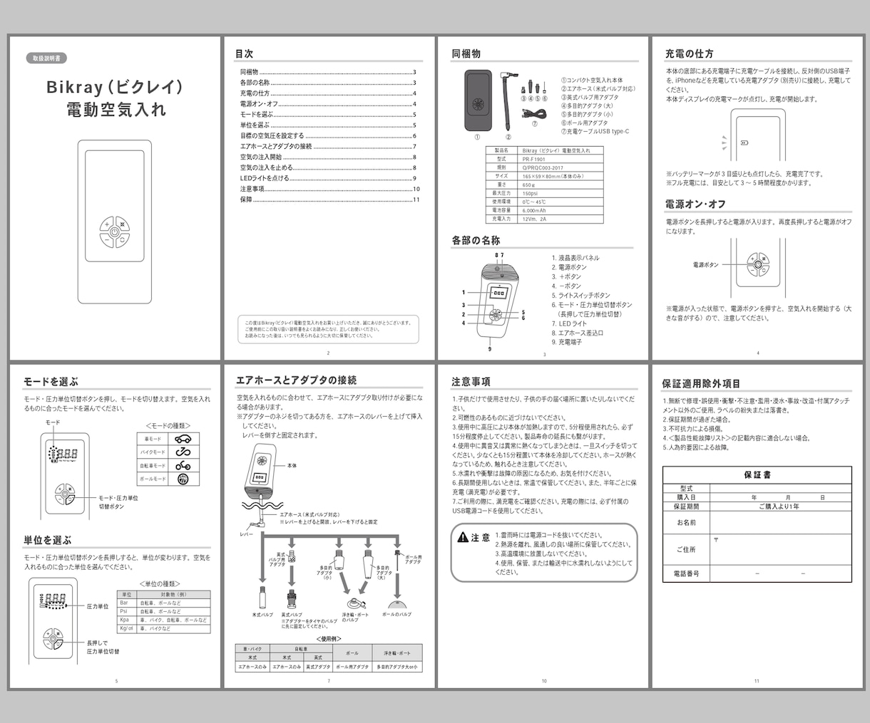 取扱説明書を「全部丸投げ」で作成します イラスト作成～ライティングまで行います！ イメージ7