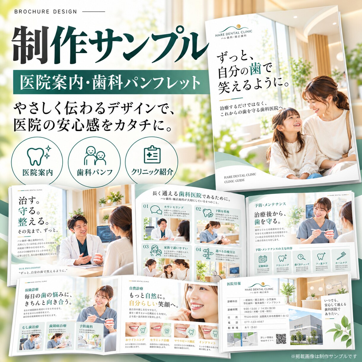 会社案内・採用パンフを構成から制作します 情報整理・構成・コピーからデザインまで一貫対応 イメージ5