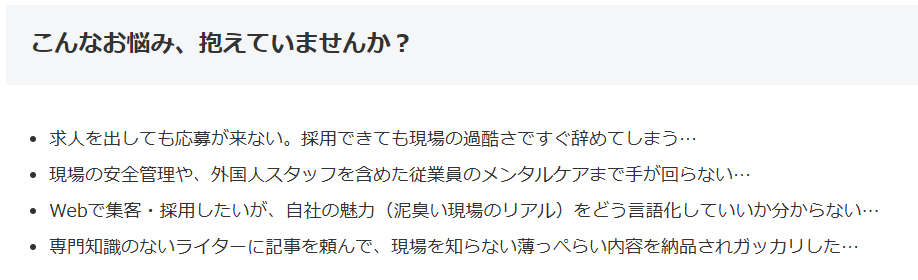 宅建・衛生管理／建設・不動産・B2B記事を書きます サブコン管理職30年の実務経験。現場のリアルと専門用語を網羅 イメージ2