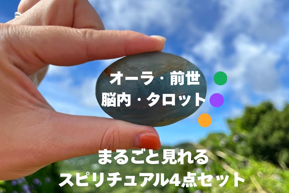 オーラ・前世・脳内、タロットの鑑定します スピ好きさん必見♡画像で届く鑑定です♡ イメージ1